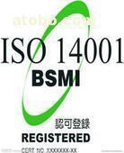 ISO14001體系認證咨詢詳解 價格、品牌、供應商及上海卿玉企業管理咨詢優勢