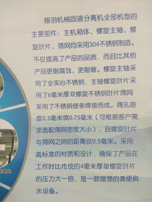 翔羽XY 220畜禽糞便固液分離機脫水機的信息技術(shù)咨詢服務(wù)